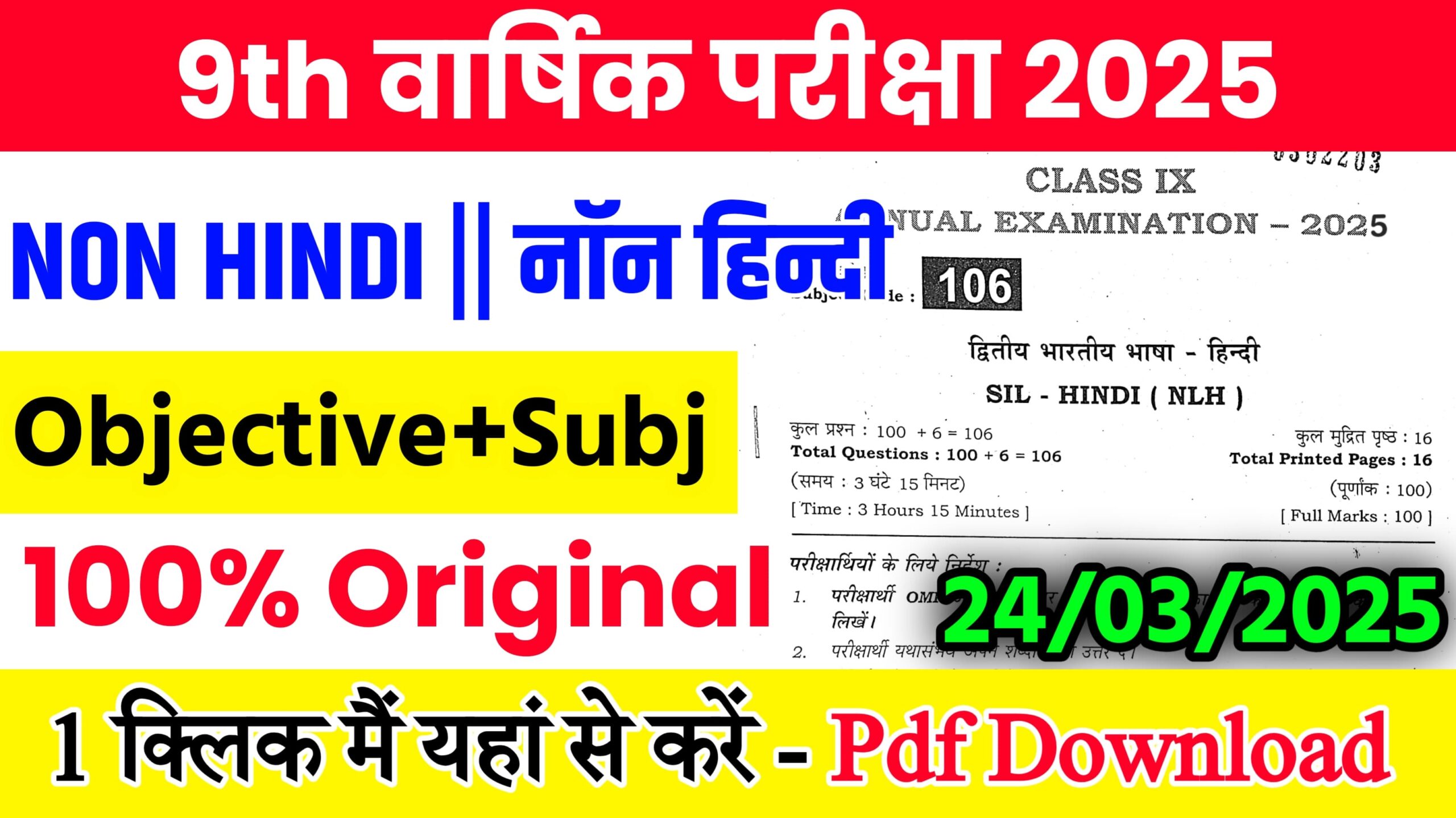 24 March Bihar Board Class 9th Non Hindi Annual Exam 2025 Original Viral Question Paper Download Link