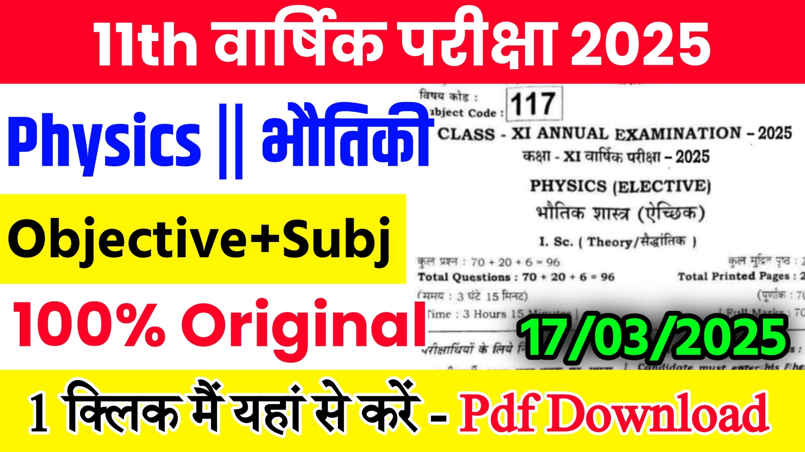 17 March Bihar Board Class 11th Physics Annual Exam 2025 Original Viral Question Paper Download Link