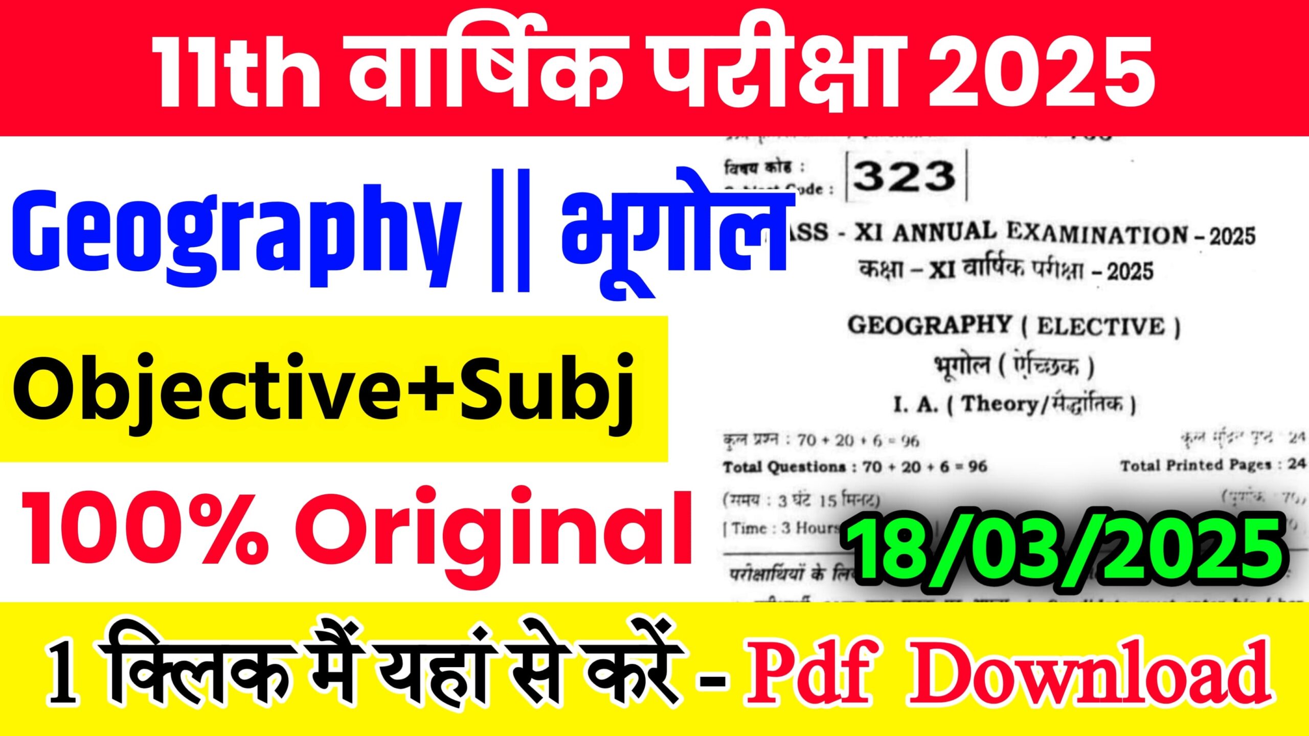 18 March Bihar Board Class 11th Geography Annual Exam 2025 Original Viral Question Paper Download Link