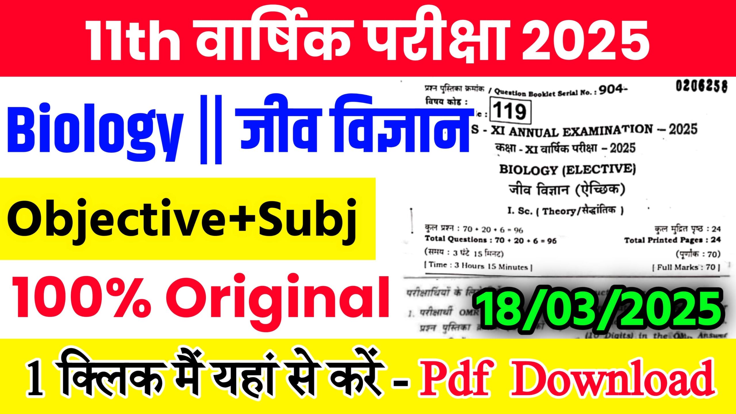 18 March Bihar Board Class 11th Biology Annual Exam 2025 Original Viral Question Paper Download Link