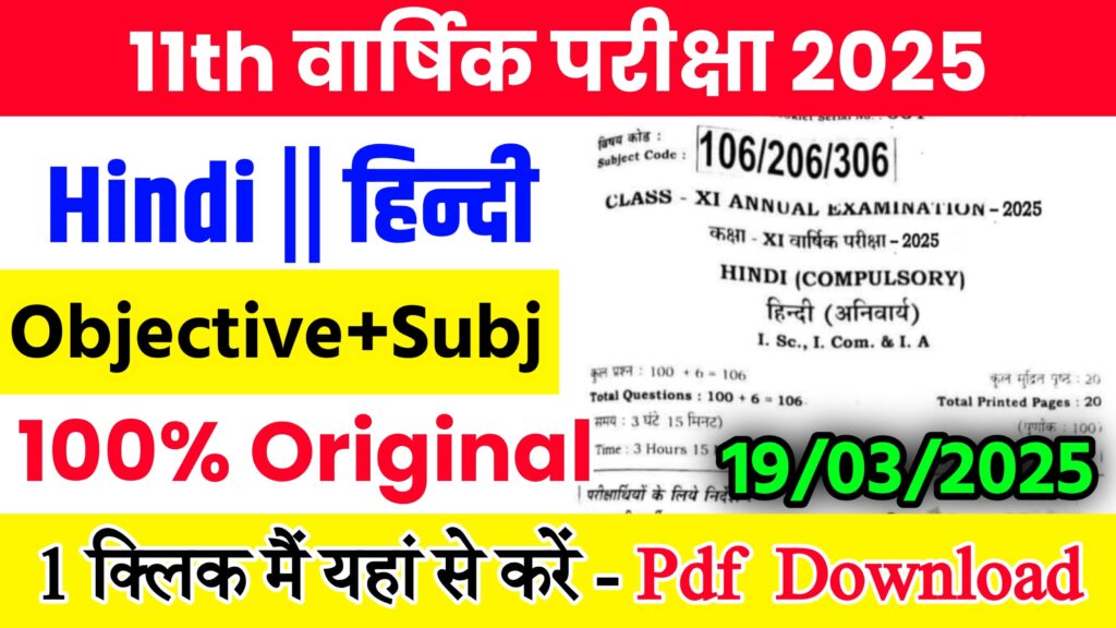 19 March Bihar Board Class 11th Hindi Annual Exam 2025 Original Viral Question Paper Download Link