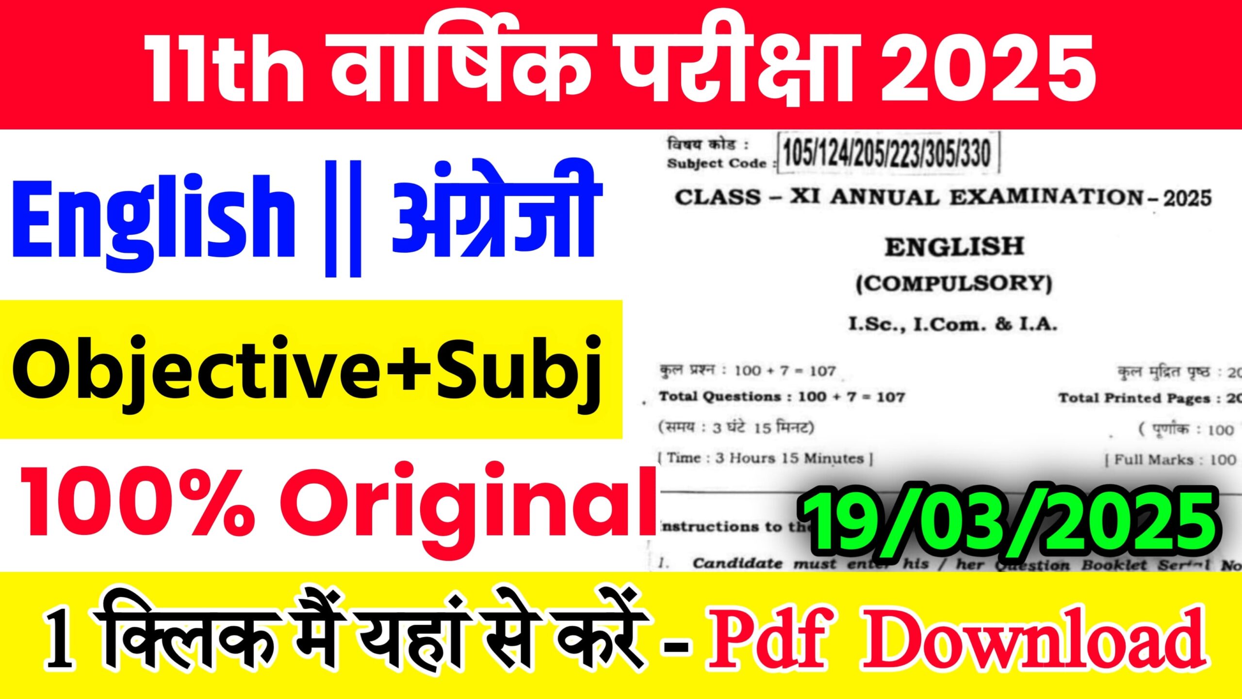 19 March Bihar Board Class 11th English Annual Exam 2025 Original Viral Question Paper Download Link