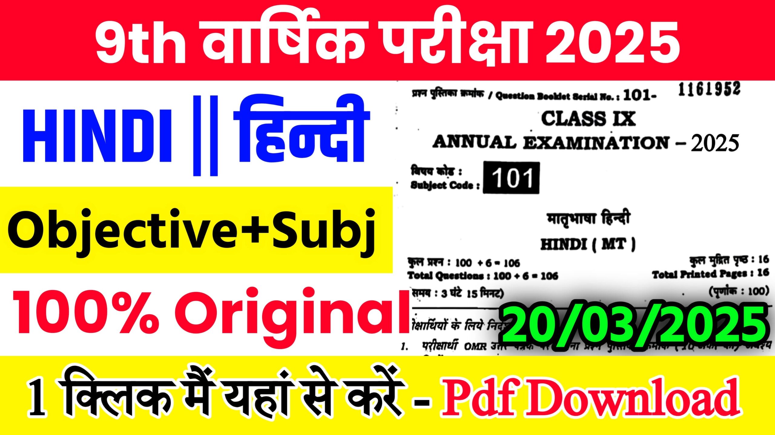 Bihar Board Class 9th Hindi Annual Exam Subjective Answer Key Download Link 2025