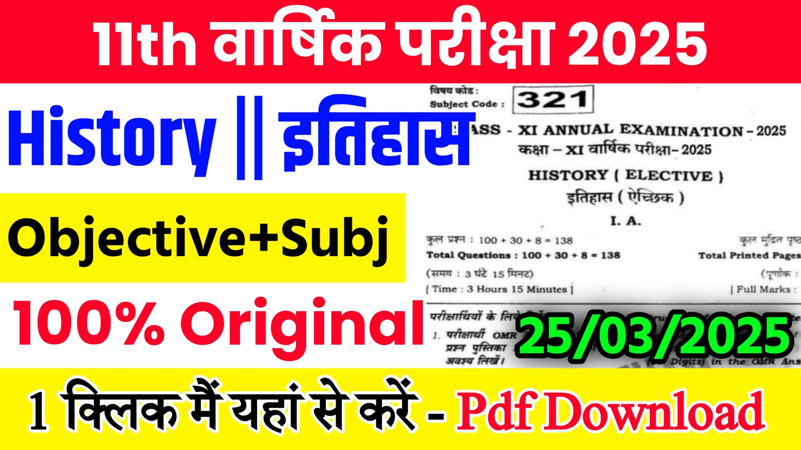 25 March Bihar Board Class 11th History Annual Exam 2025 Original Viral Question Paper Download Link