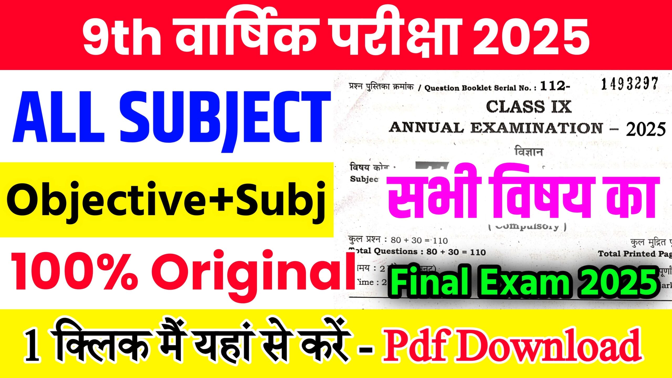 Bihar Board Class 9th Annual Exam All Subjects Viral Question Paper With Answer Download Link 2025