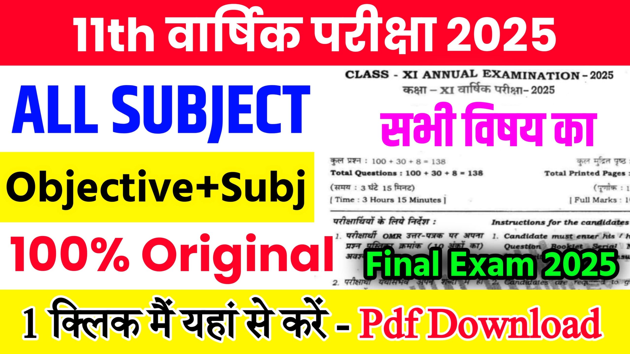 Bihar Board Class 11th Annual Exam All Subjects Viral Question Paper With Answer Download Link 2025