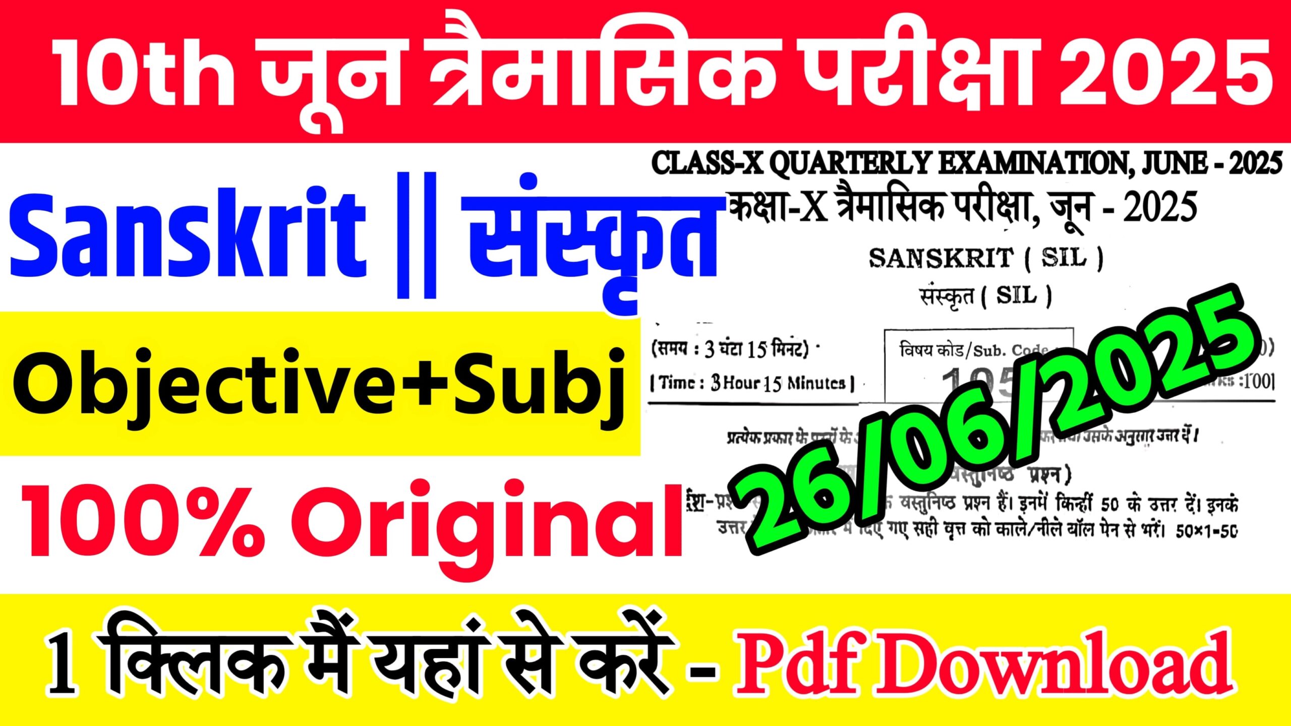 26 June Bihar Board Class 10th Sanskrit Quarterly Exam 2025 Original Viral Question Paper Download Link