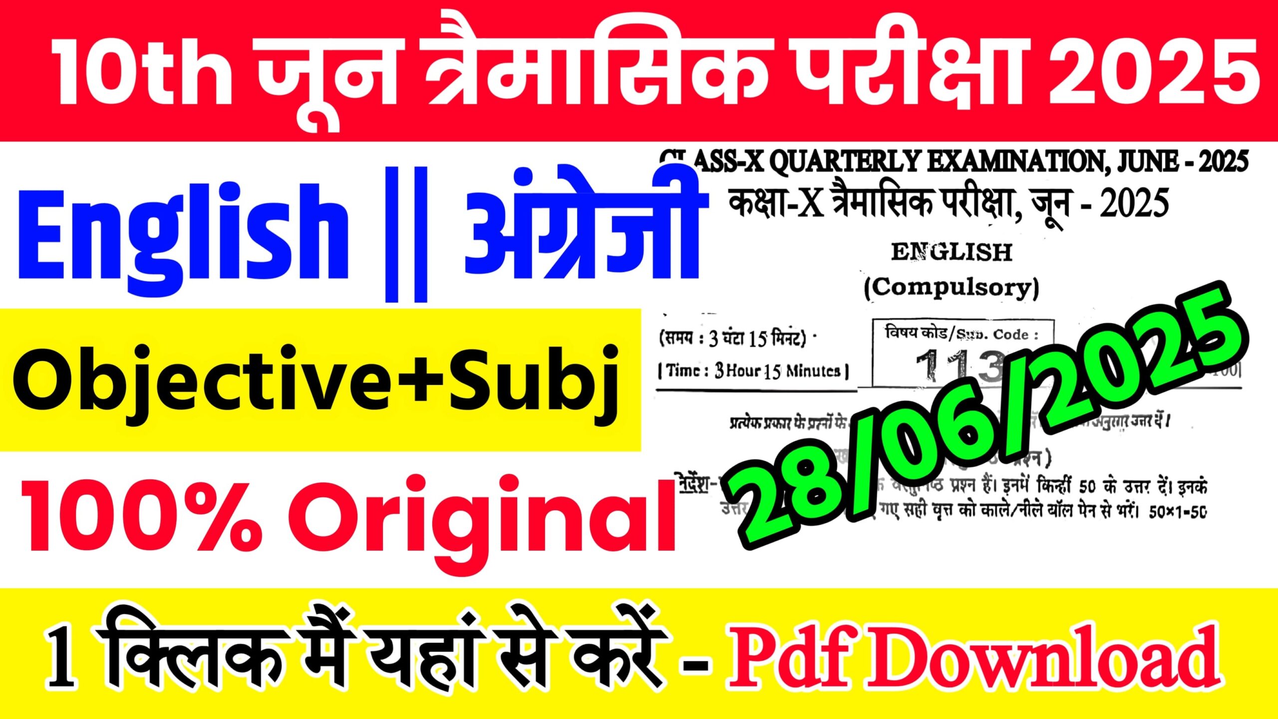 28 June Bihar Board Class 10th English Quarterly Exam 2025 Original Viral Question Paper Download Link