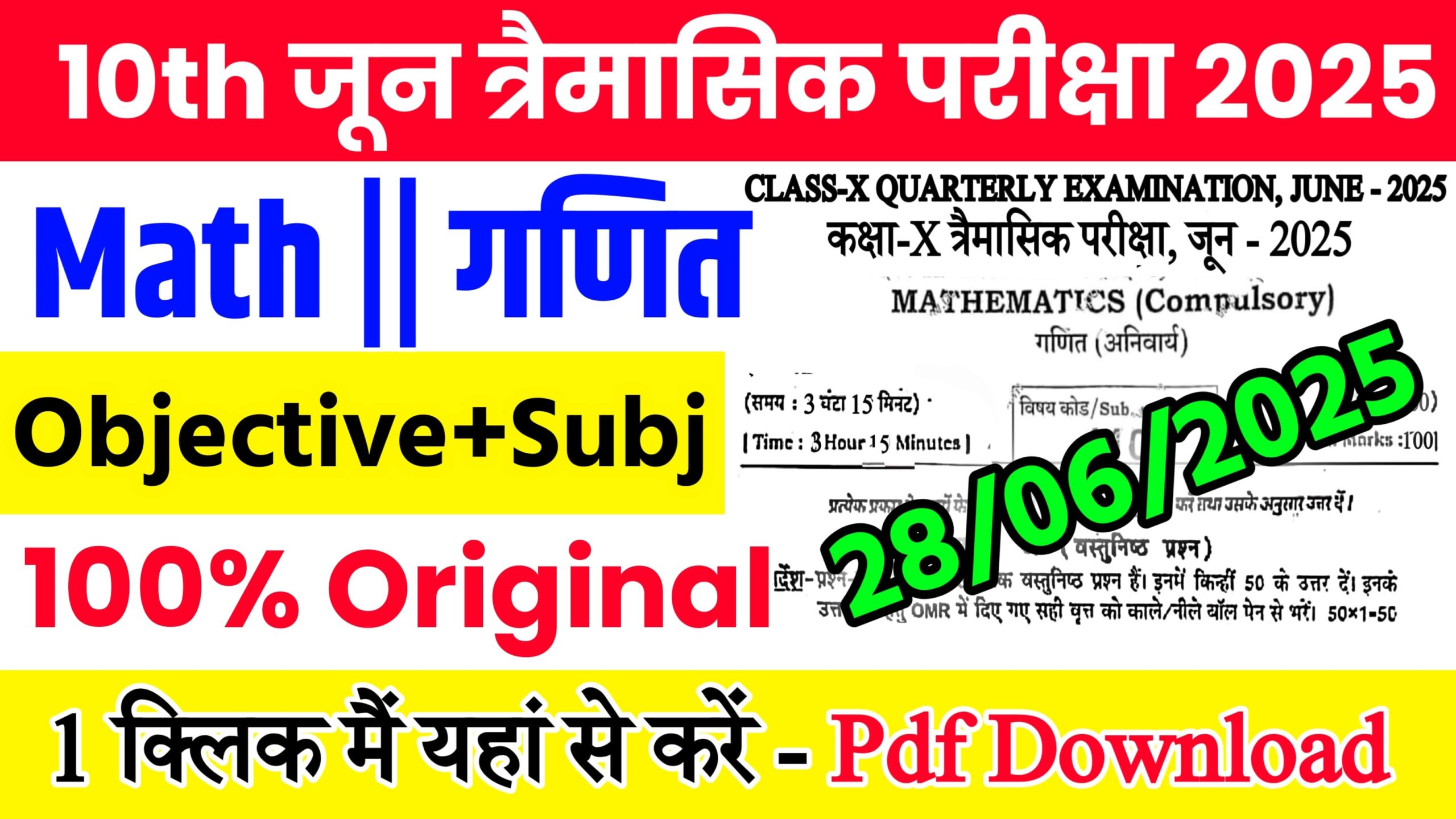 28 June Bihar Board Class 10th Math Quarterly Exam 2025 Original Viral Question Paper Download Link
