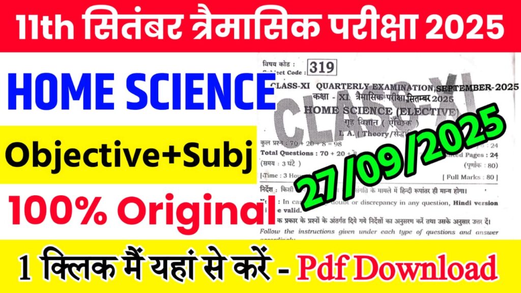 27 September Class 11th Home Science September Quarterly Exam Viral Question Paper 2025 Bihar Board