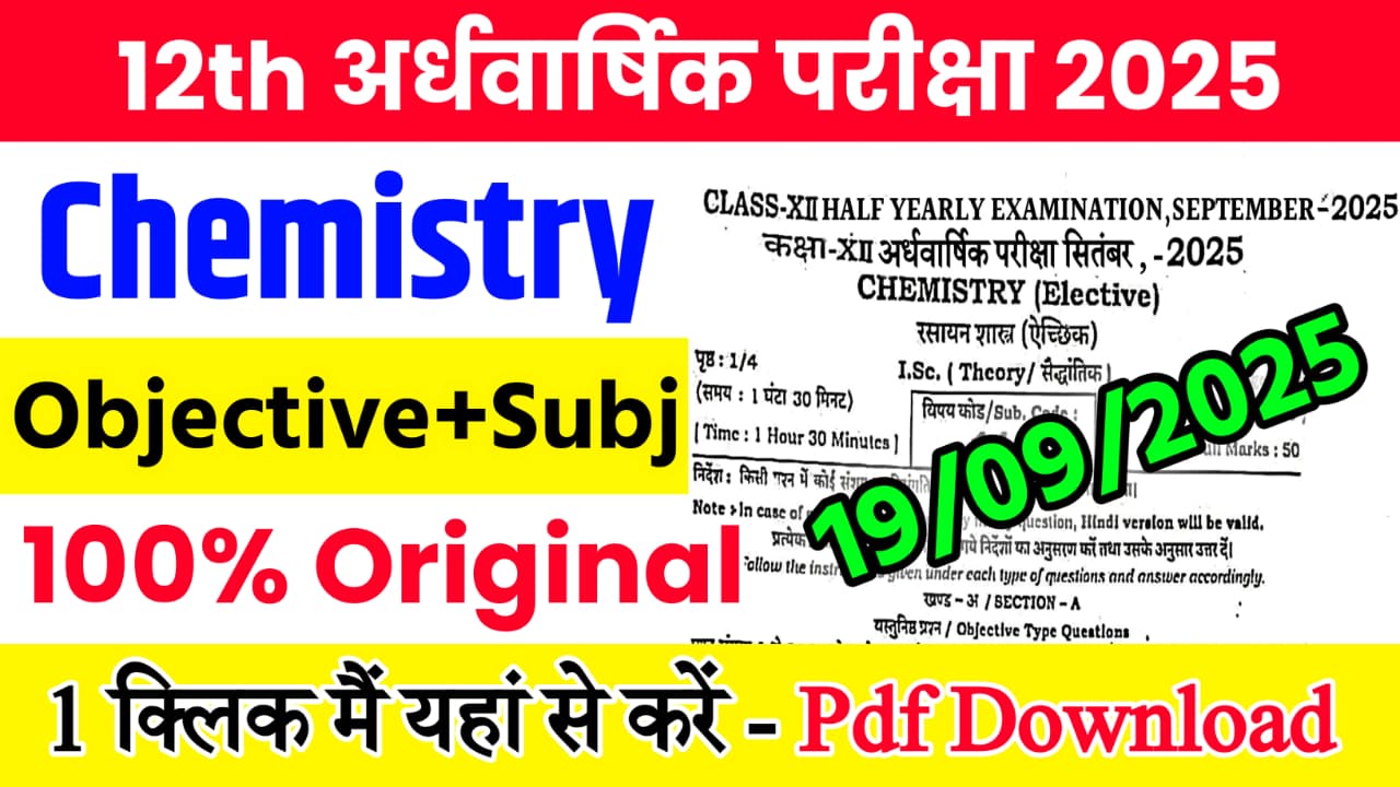 19 September Class 12th Chemistry Half Yearly Exam Viral Question Paper 2025 Bihar Board