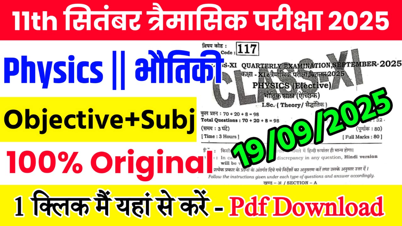 19 September Class 11th Physics September Quarterly Exam Viral Question Paper 2025 Bihar Board