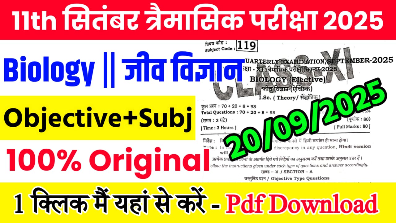 20 September Class 11th Biology September Quarterly Exam Viral Question Paper 2025 Bihar Board