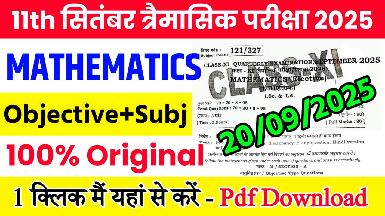 20 September Class 11th Mathematics September Quarterly Exam Viral Question Paper 2025 Bihar Board