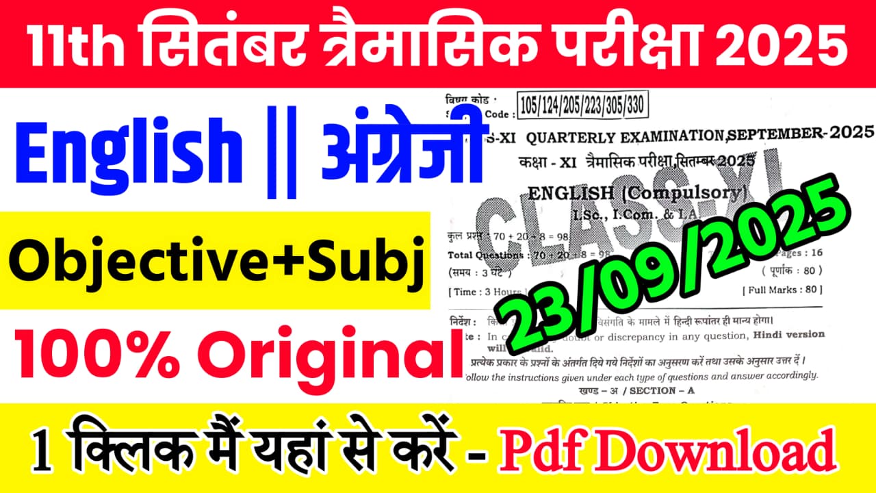 23 September Class 11th English September Quarterly Exam Viral Question Paper 2025 Bihar Board
