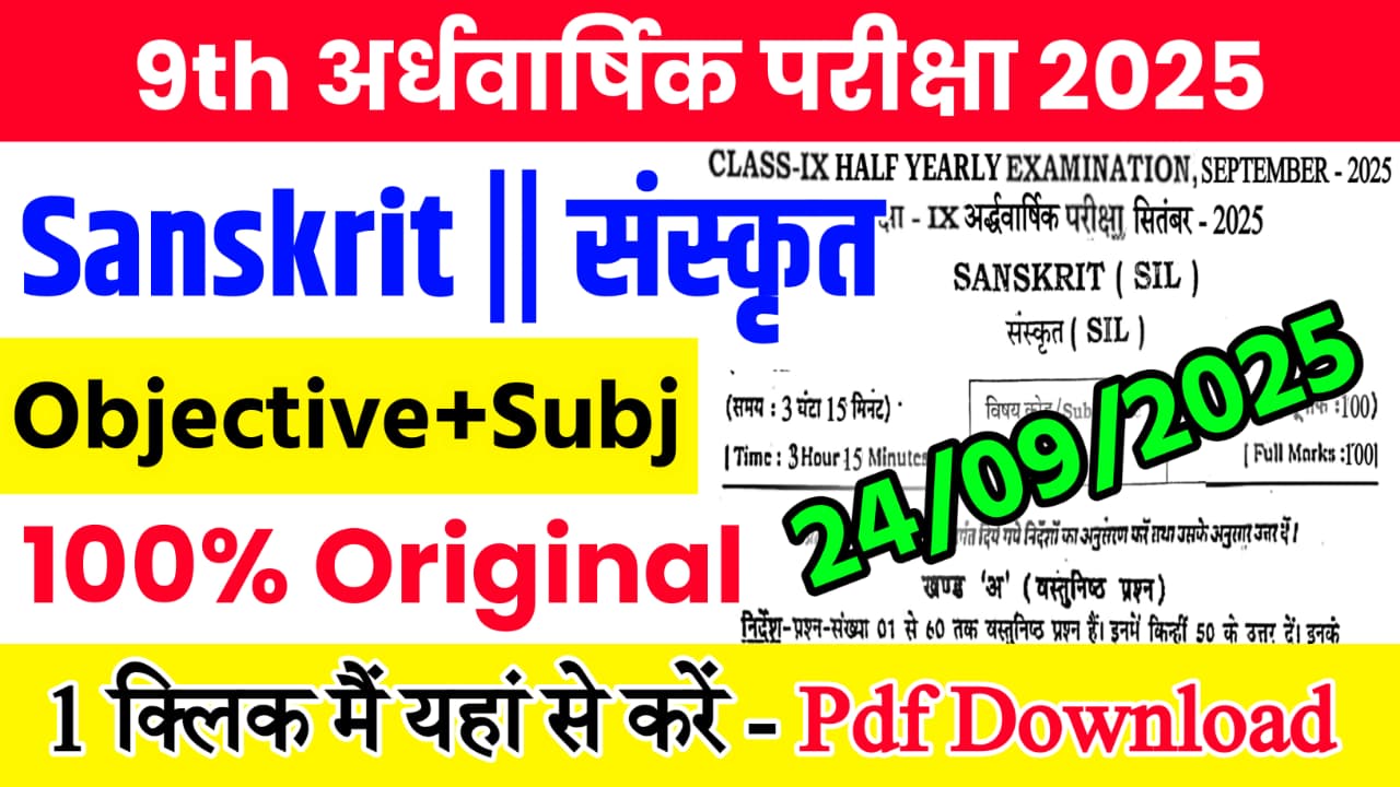 24 September Class 9th Sanskrit Half Yearly Exam Viral Question Paper 2025 Bihar Board