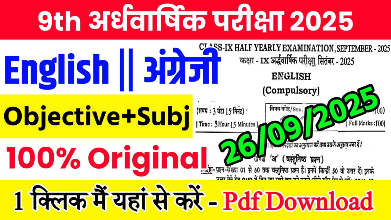 26 September Class 9th English Half Yearly Exam Viral Question Paper 2025 Bihar Board