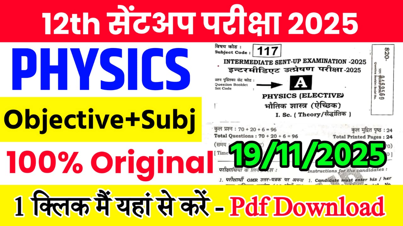 19 November Class 12th Physics Sentup Exam Viral Question Paper 2025 Bihar Board