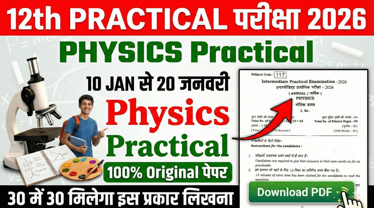 Bihar board 12th Physics Practical exam question paper 2026
