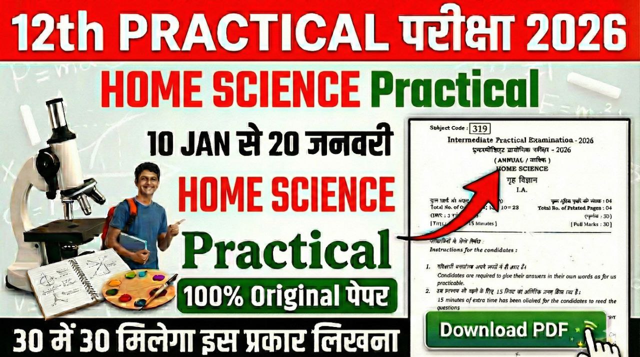 Bihar board 12th Home Science Practical exam question paper 2026