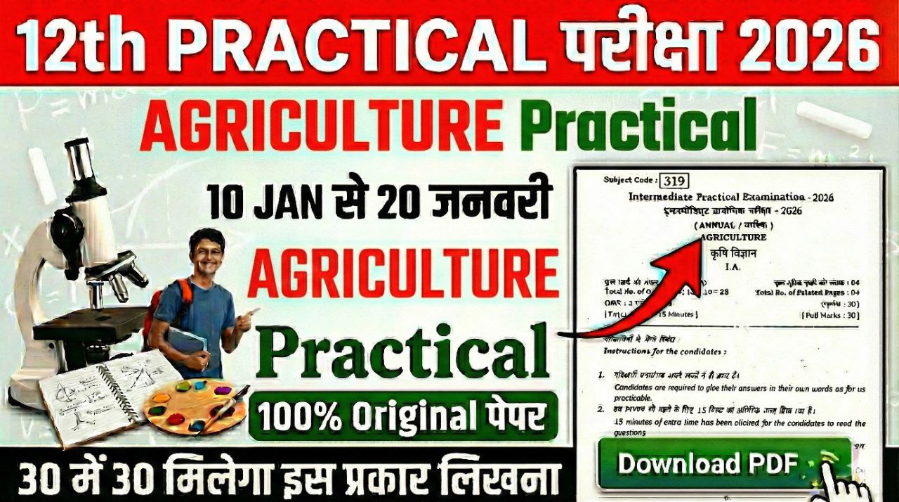 Bihar board 12th Agriculture Practical exam question paper 2026