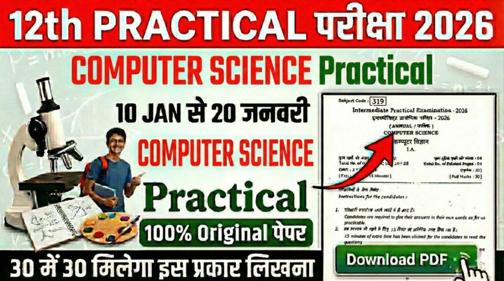 Bihar board 12th Computer Science Practical exam question paper 2026
