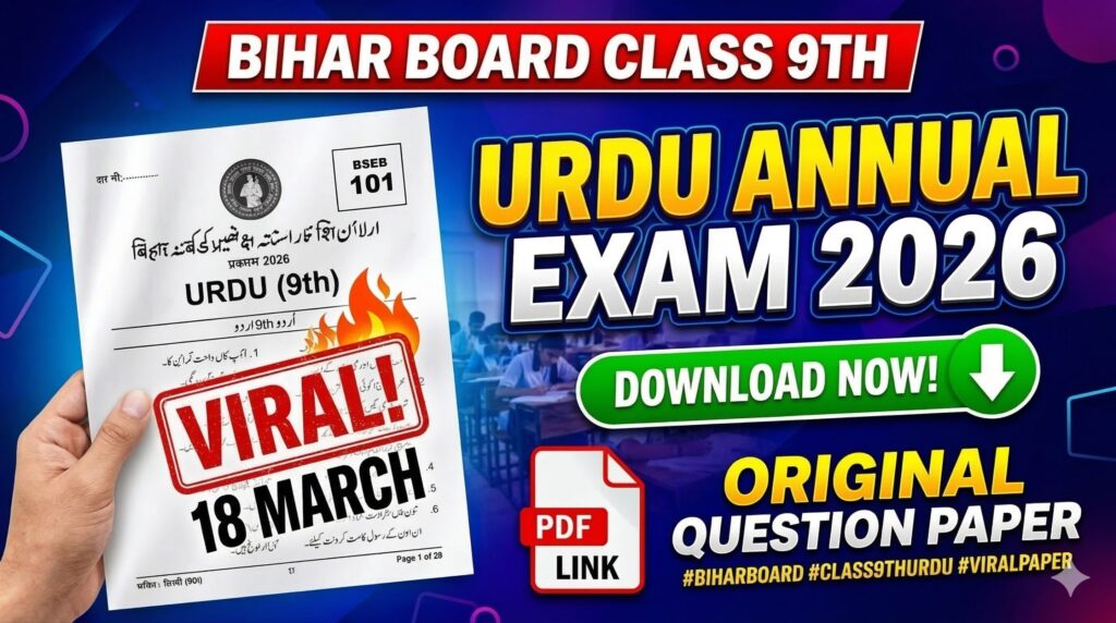 18 March Bihar Board Class 9th Urdu Annual Exam 2026 Original Viral Question Paper Download Link