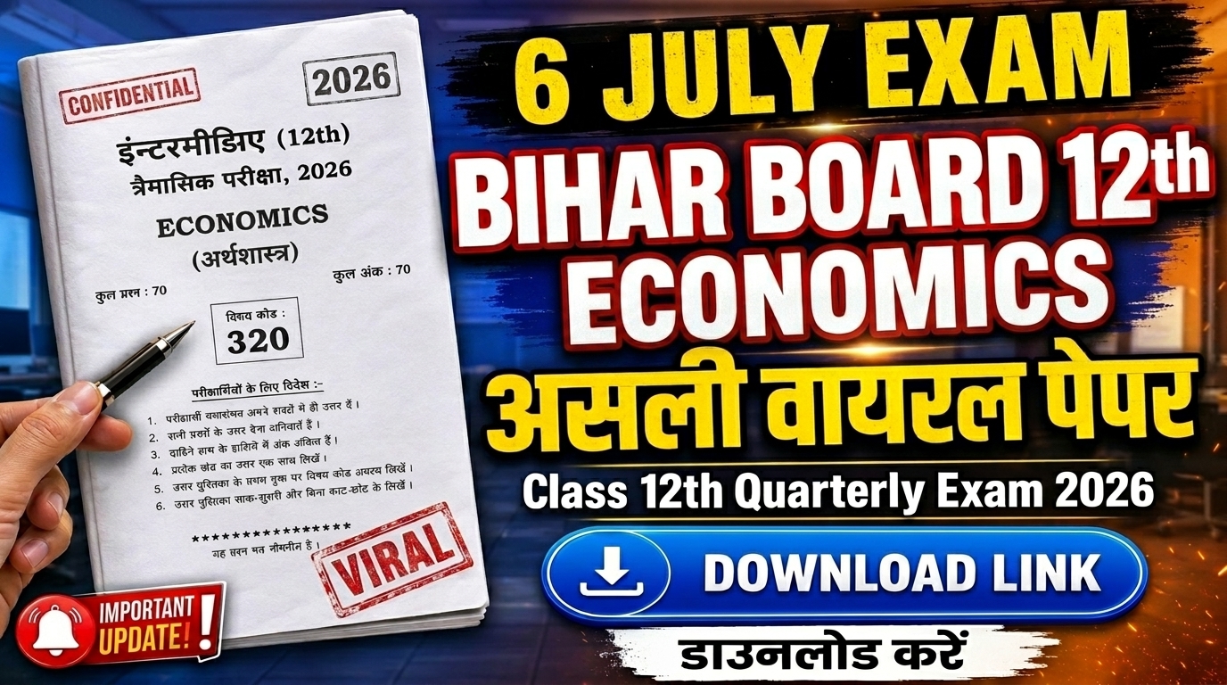 6 July Bihar Board Class 12th Economics Quarterly Exam 2026 Original Viral Question Paper Download Link