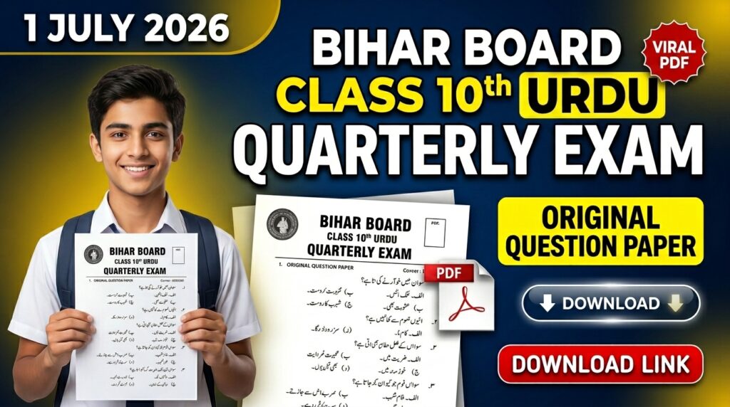 1 July Bihar Board Class 10th Urdu Quarterly Exam 2026 Original Viral Question Paper Download Link
