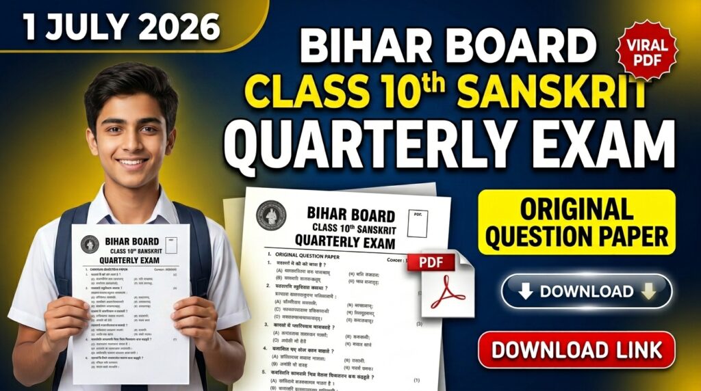 1 July Bihar Board Class 10th Sanskrit Quarterly Exam 2026 Original Viral Question Paper Download Link