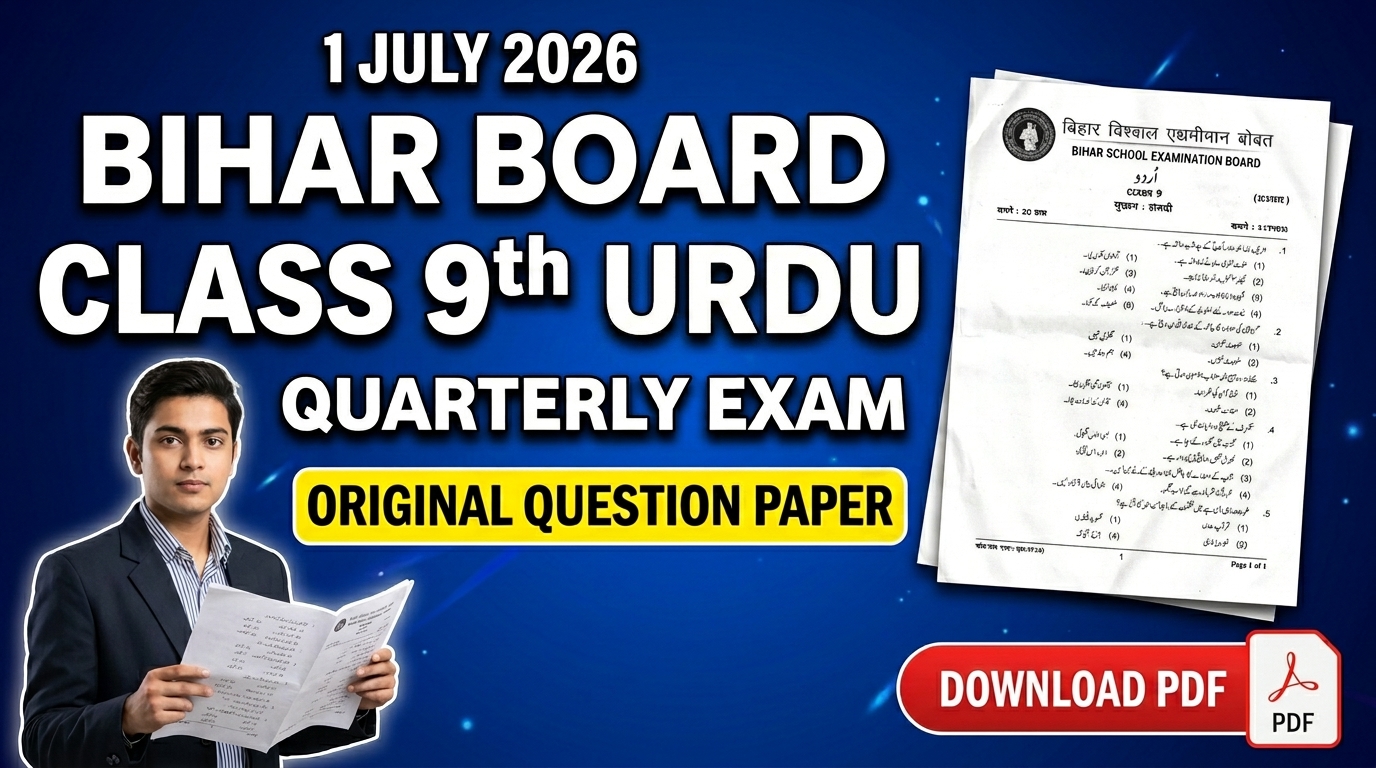 1 July Bihar Board Class 9th Urdu Quarterly Exam 2026 Original Viral Question Paper Download Link
