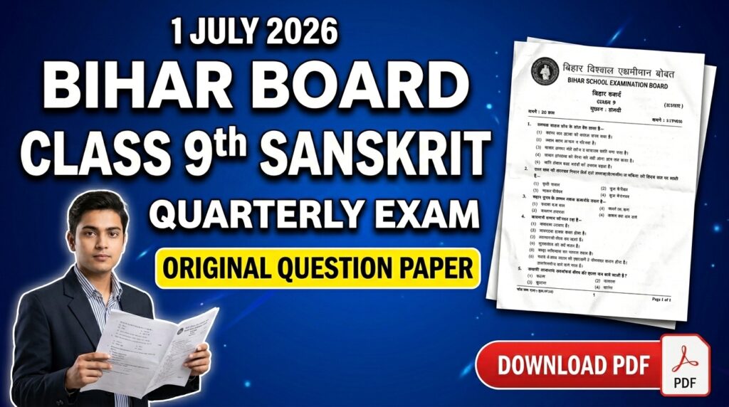 1 July Bihar Board Class 9th Sanskrit Quarterly Exam 2026 Original Viral Question Paper Download Link