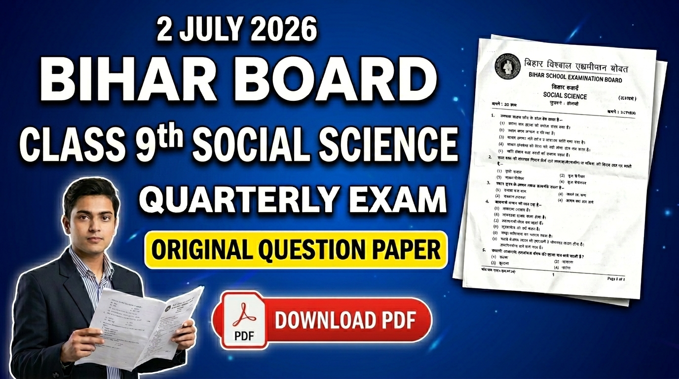 2 July Bihar Board Class 9th Social Science Quarterly Exam 2026 Original Viral Question Paper Download Link
