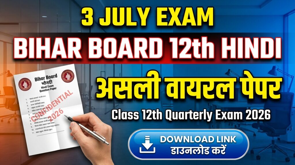3 July Bihar Board Class 12th Hindi Quarterly Exam 2026 Original Viral Question Paper Download Link