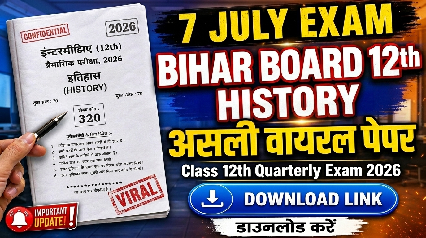 7 July Bihar Board Class 12th History Quarterly Exam 2026 Original Viral Question Paper Download Link
