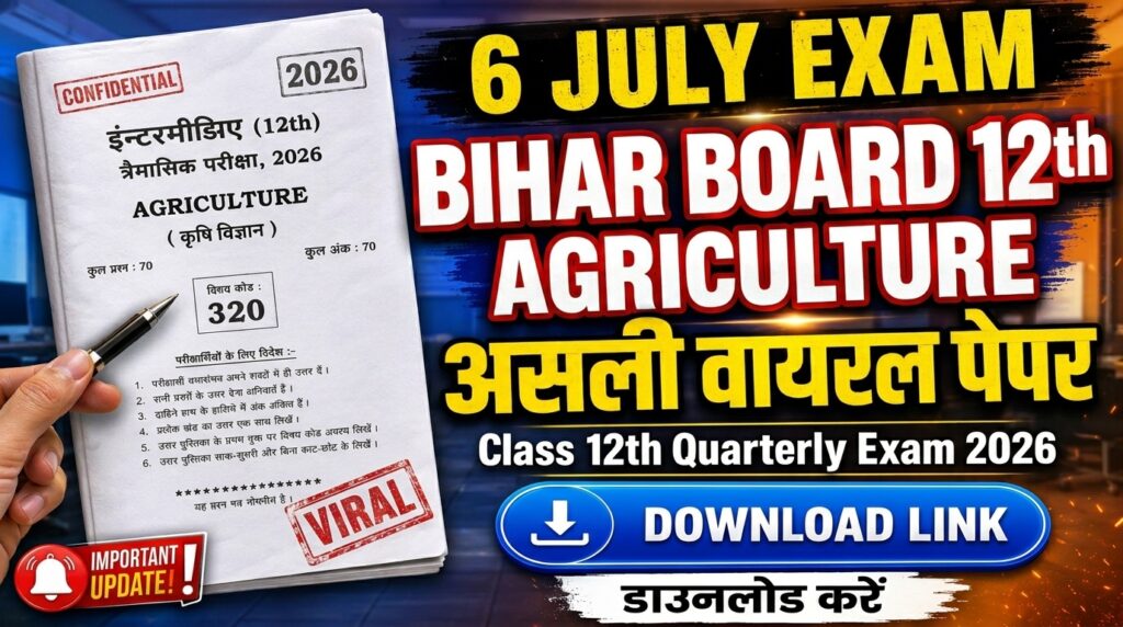 6 July Bihar Board Class 12th Agriculture Quarterly Exam 2026 Original Viral Question Paper Download Link