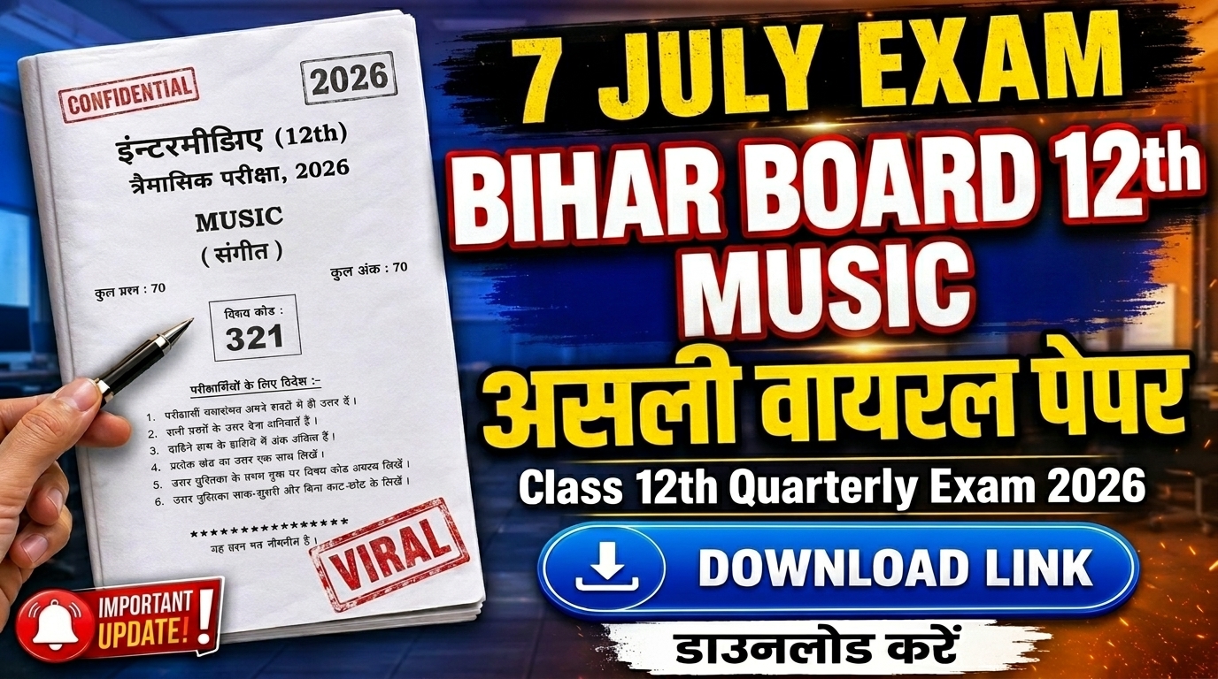 7 July Bihar Board Class 12th Music Quarterly Exam 2026 Original Viral Question Paper Download Link