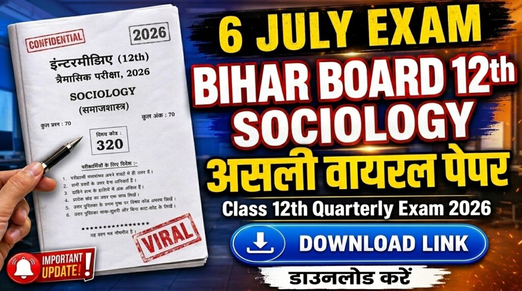 6 July Bihar Board Class 12th Sociology Quarterly Exam 2026 Original Viral Question Paper Download Link