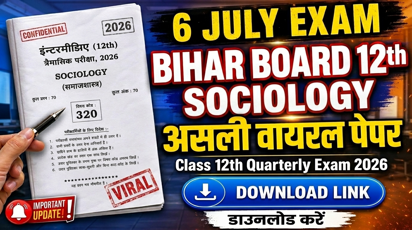 6 July Bihar Board Class 12th Sociology Quarterly Exam 2026 Original Viral Question Paper Download Link