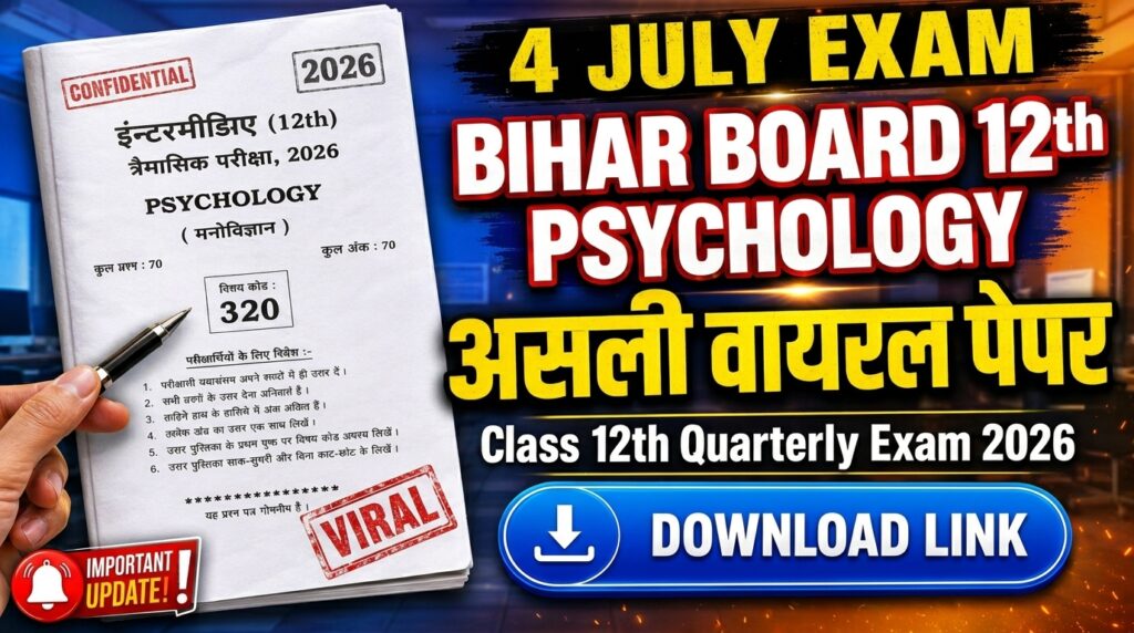 4 July Bihar Board Class 12th Psychology Quarterly Exam 2026 Original Viral Question Paper Download Link