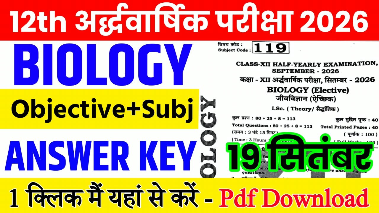 19 September Class 12th Biology Half Yearly Exam 2026 Original Answer Key: बिहार बोर्ड 12th, 19 सितंबर जीवविज्ञान अर्धवार्षिक परीक्षा का आंसर की, यहाँ से डाउनलोड करें