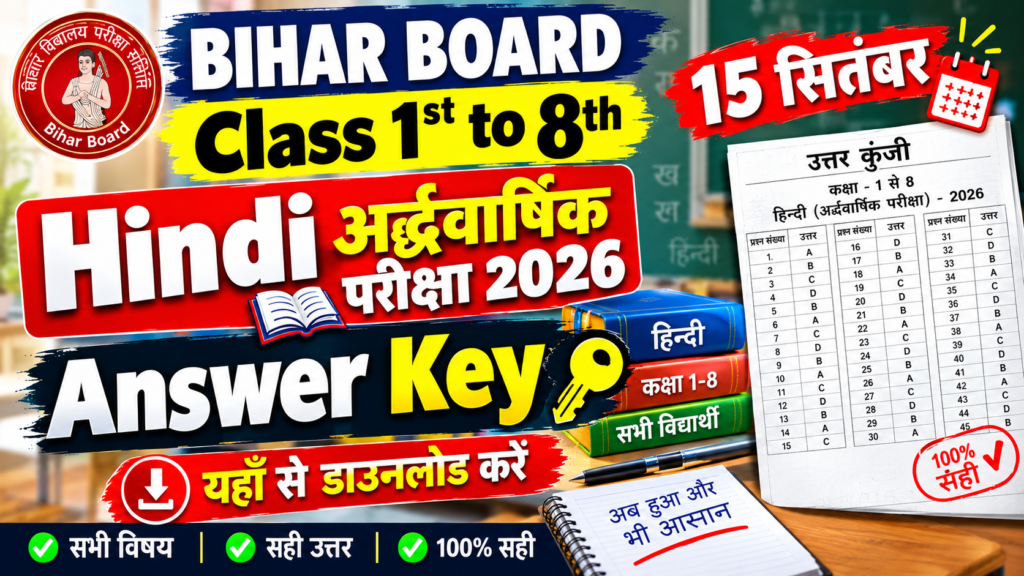 15 September Class 1st to 8th Hindi half yearly exam 2026 Answer Key: बिहार बोर्ड 1st to 8th, 15 सितंबर हिन्दी अर्द्धवार्षिक परीक्षा का आंसर की, यहाँ से डाउनलोड करें