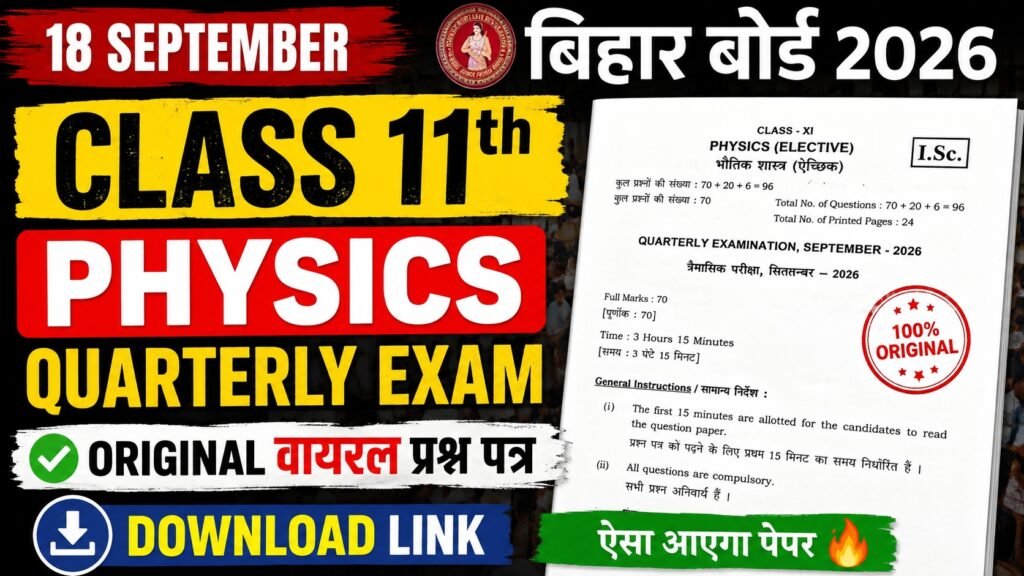 18 September Bihar Board Class 11th Physics Quarterly Exam 2026 Original Viral Question Paper