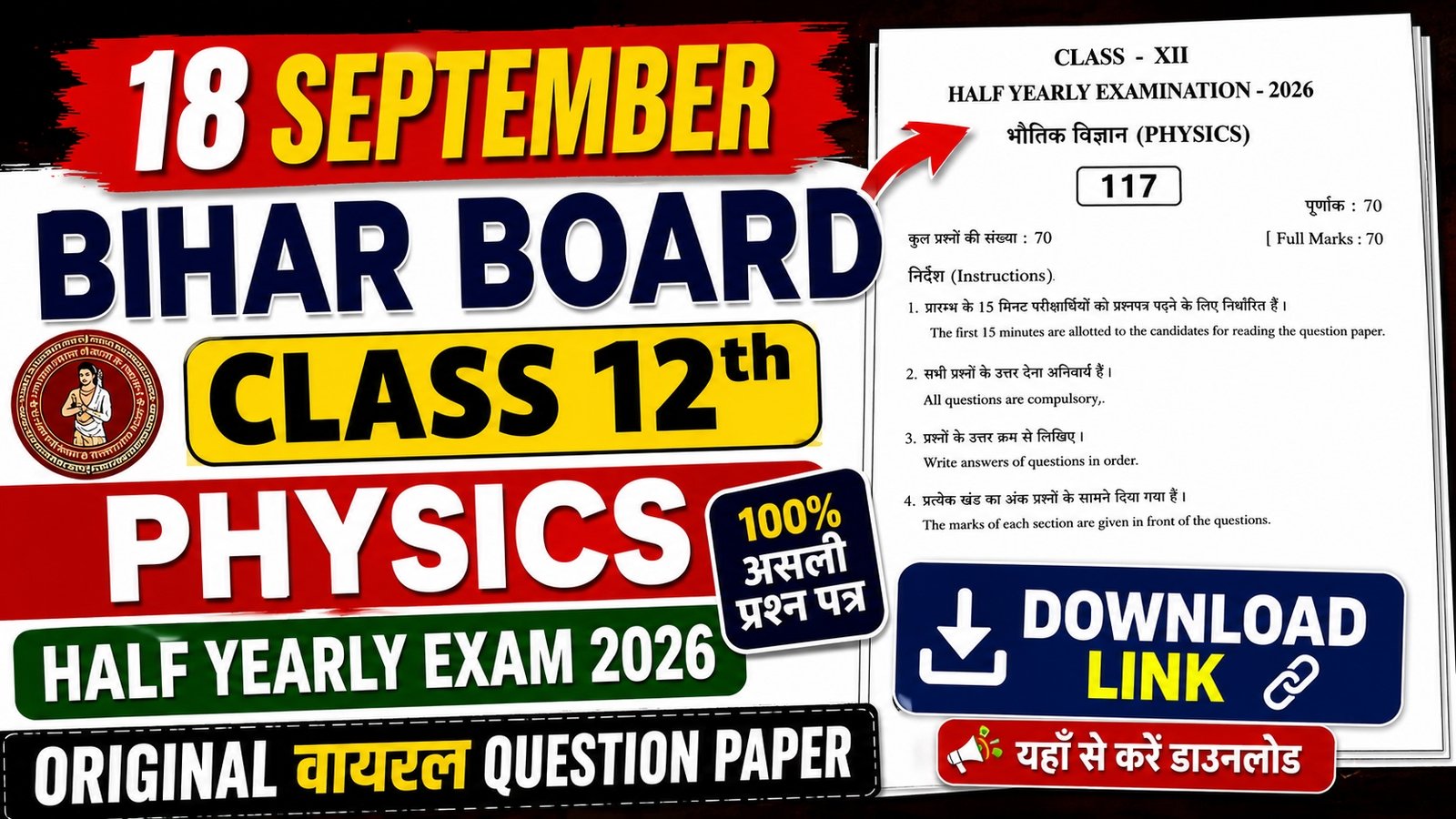 18 September Bihar Board Class 12th Physics Half Yearly Exam 2026 Original Viral Question Paper