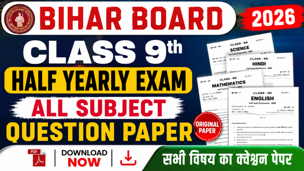 Bihar Board Class 9th Half Yearly Exam All Subject Question Paper 2026