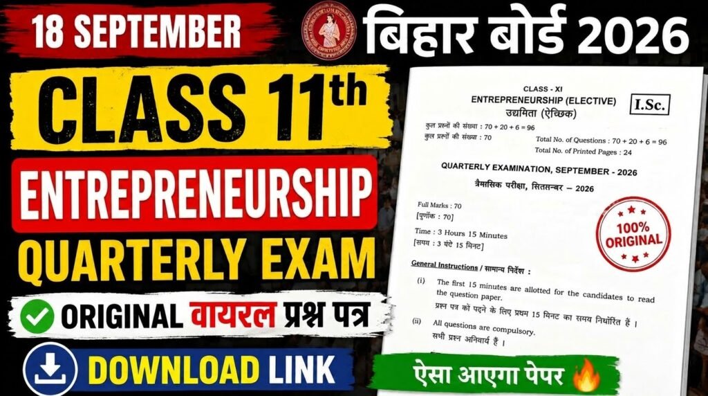 18 September Bihar Board Class 11th Entrepreneurship Quarterly Exam 2026 Original Viral Question Paper