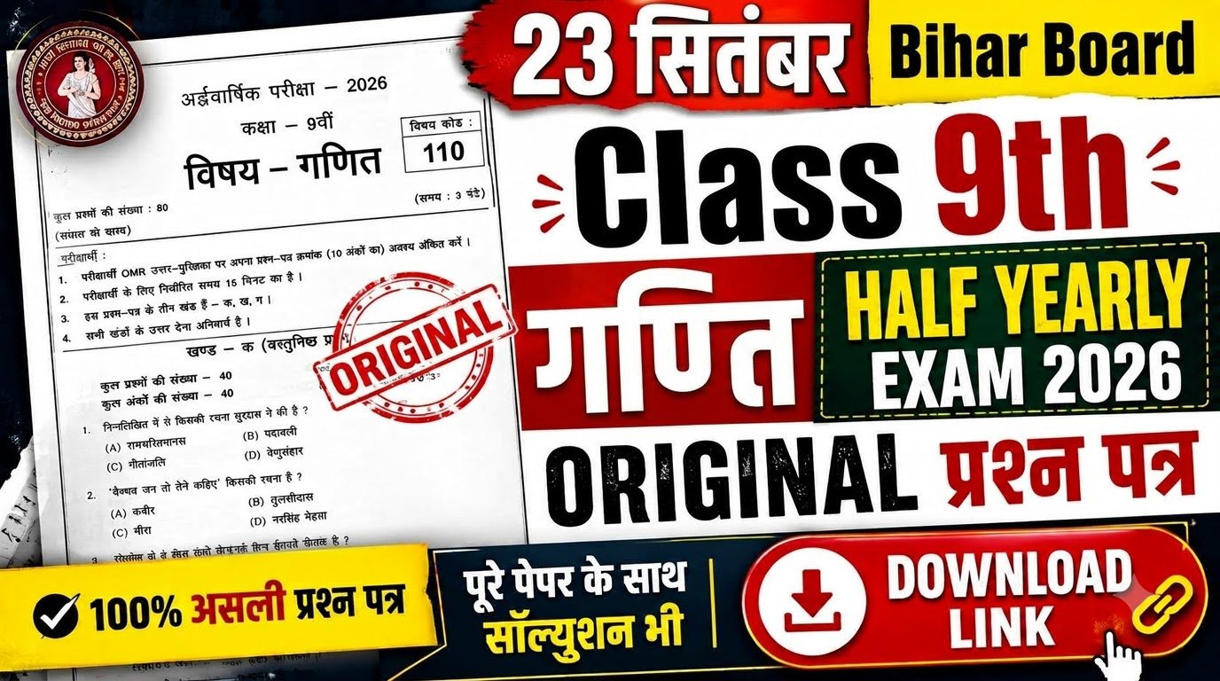 23 September Bihar Board Class 9th Math Half Yearly Exam 2026 Original Viral Question Paper