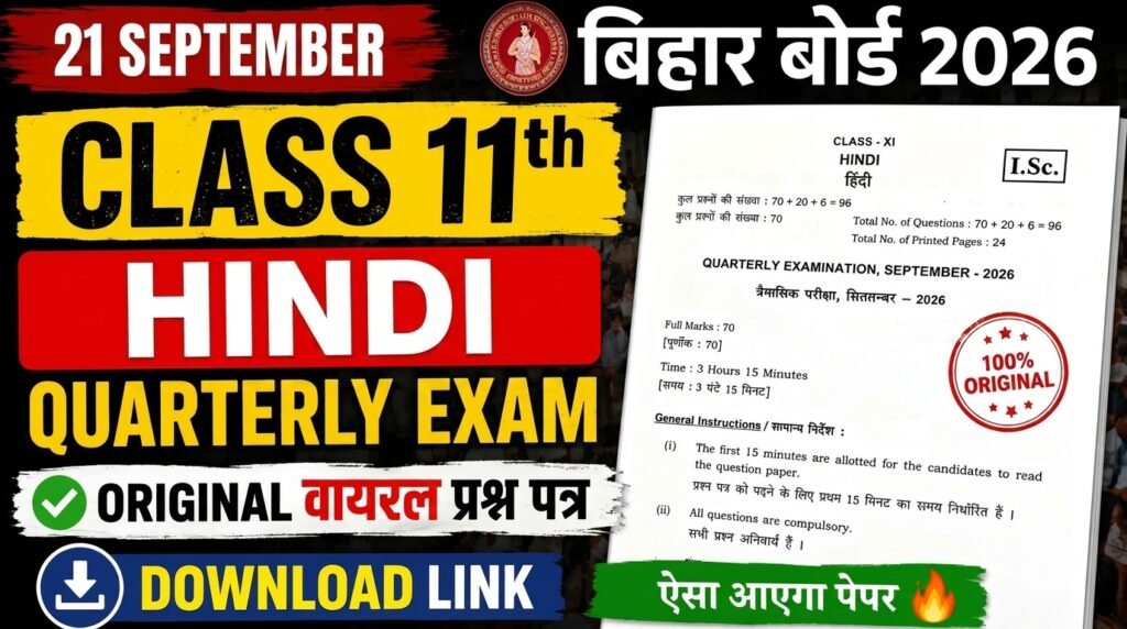 21 September Bihar Board Class 11th Hindi Quarterly Exam 2026 Original Viral Question Paper