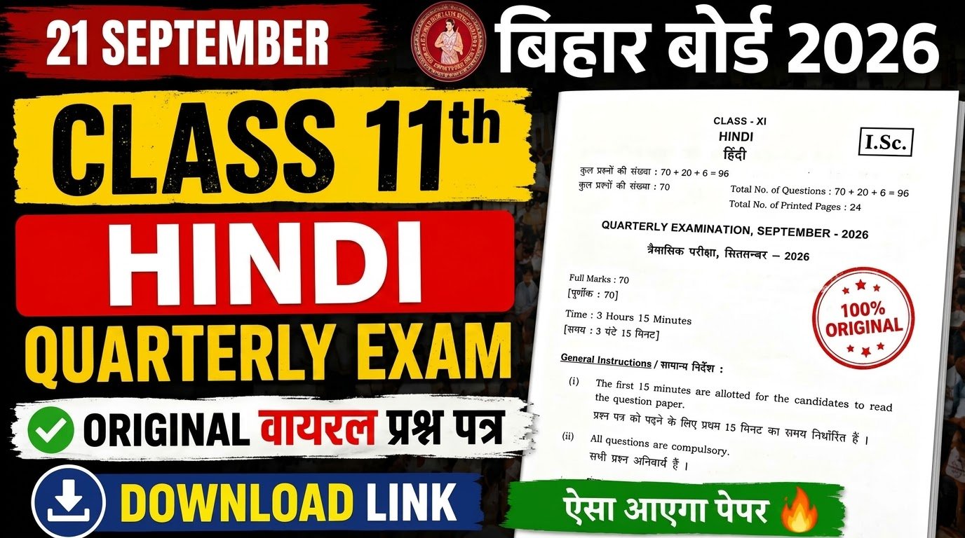 21 September Bihar Board Class 11th Hindi Quarterly Exam 2026 Original Viral Question Paper