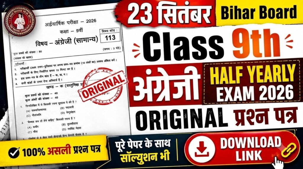 23 September Bihar Board Class 9th English Half Yearly Exam 2026 Original Viral Question Paper